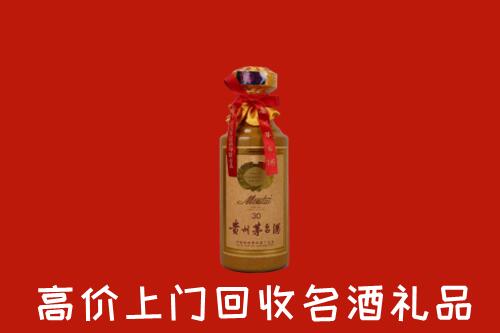高价求购：郧阳回收30年茅台酒