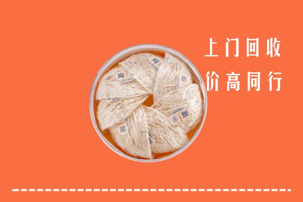 高价求购：郧阳回收燕窝